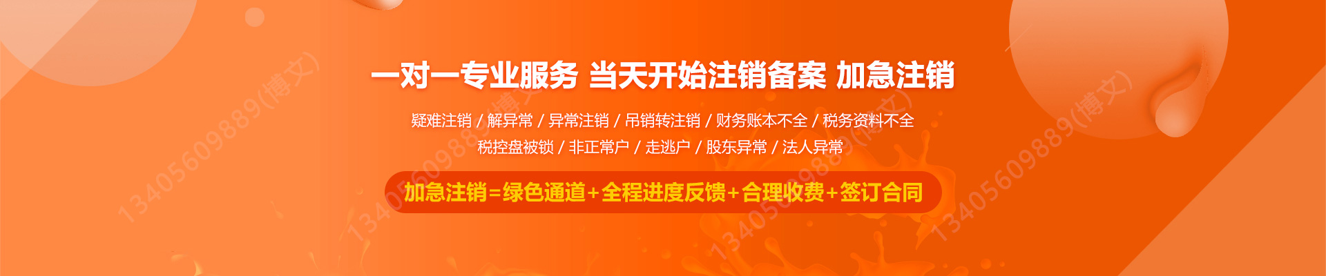 六安工商注销