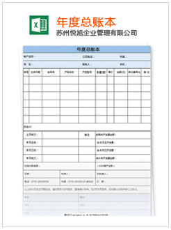 六安记账报税